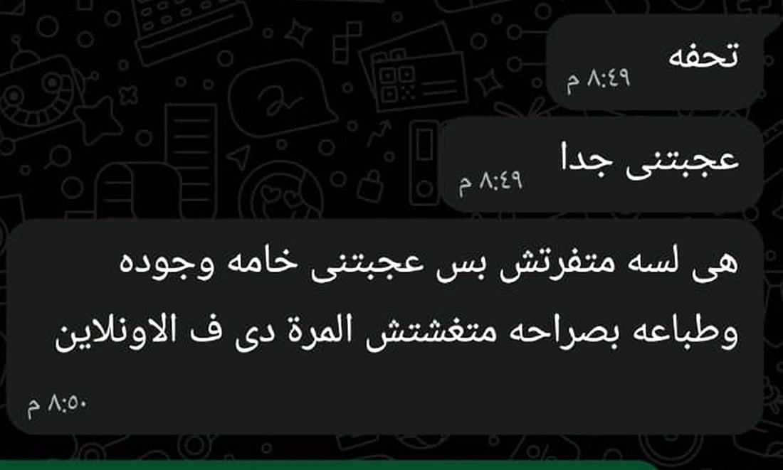 ريفيو عميل عن جودة سجادة Aamra
